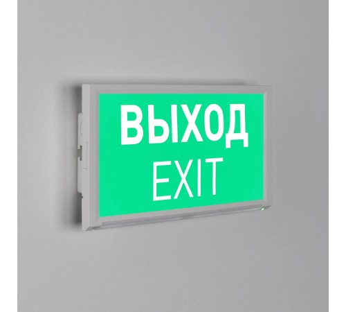 Светильник-указатель Arlight 045656 EMERGENCY