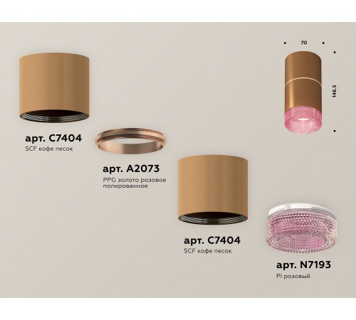 Накладной светильник Ambrella Light XS7404082 XS