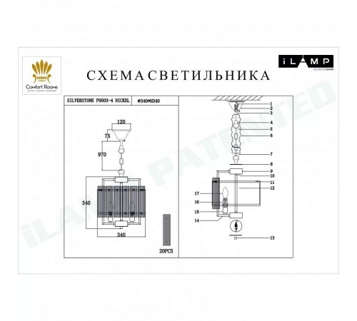 Подвесной светильник iLamp P9503-4 NIC Silverstone