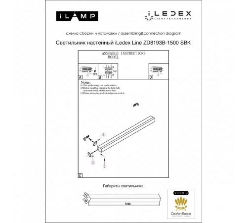 Накладной светильник iLedex ZD8193B-1500 SBK Line