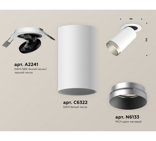 Встраиваемый светильник на штанге Ambrella Light XM6322203 XM
