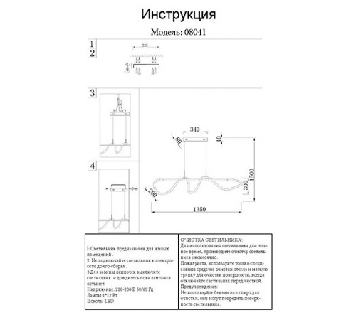 Подвесной светильник Kink Light 08041,33(3000K) Далия