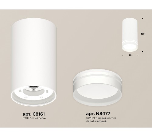 Накладной светильник Ambrella Light XS8161007 XS