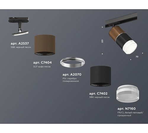 Светильник на штанге Ambrella Light XT7402061 XT