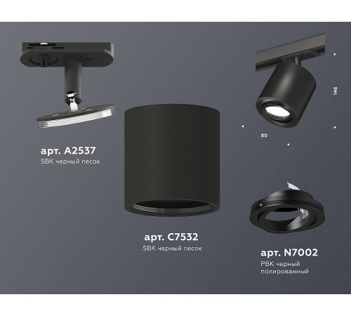 Светильник на штанге Ambrella Light XT7532020 XT