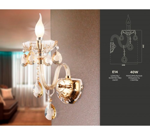 Бра Ambrella Light TR4912 TR