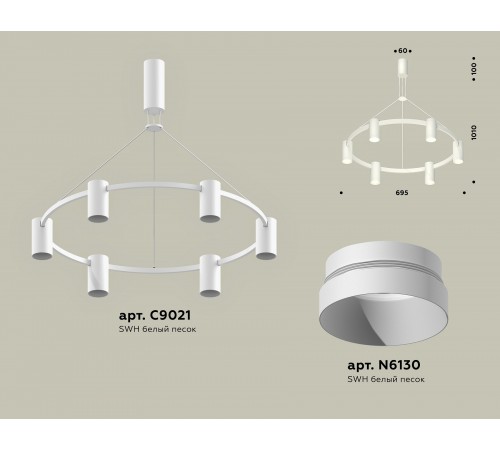 Подвесная люстра Ambrella Light XB9021150 XB