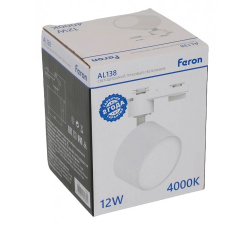 Светильник на штанге Feron 51179 AL138