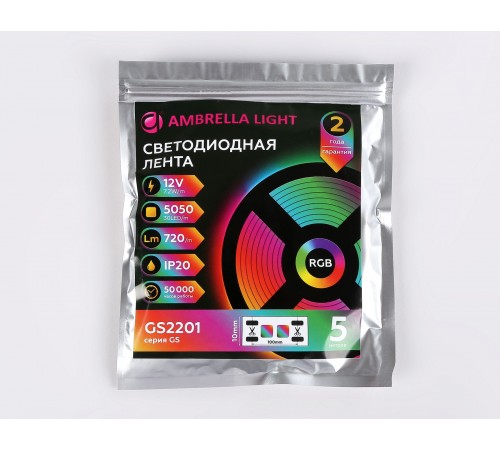 Лента светодиодная Ambrella Light GS2201 GS