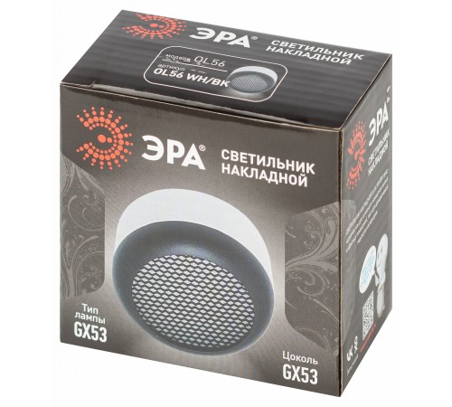 Накладной светильник Эра OL56 WH/BK