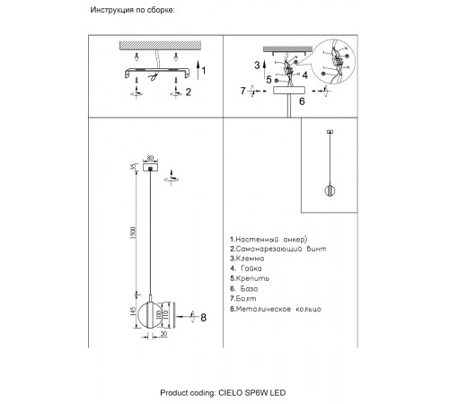 Светильник подвесной Crystal Lux CIELO SP6W LED GOLD