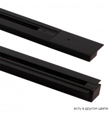 Шинопровод встраиваемый однофазный с питанием и заглушкой Crystal Lux CLT 0.121 01 L2000 BL