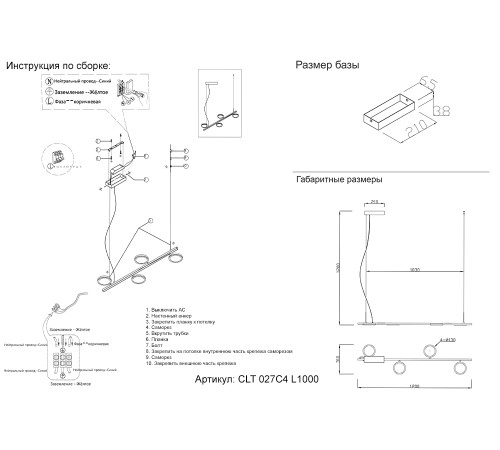 Светильник подвесной Crystal Lux CLT 027C4 L1000 BL