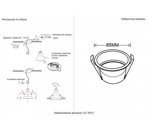 Светильник встраиваемый Crystal Lux CLT 081C WH-GO