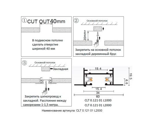 Шинопровод встраиваемый однофазный с питанием и заглушкой Crystal Lux CLT 0.121 01 L2000 BL