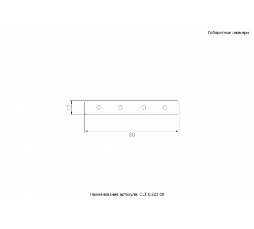 Комплект соединителей прямых для встраиваемого магнитного трека в натяжной ПВХ потолок 2 шт. Crystal Lux CLT 0.223 08