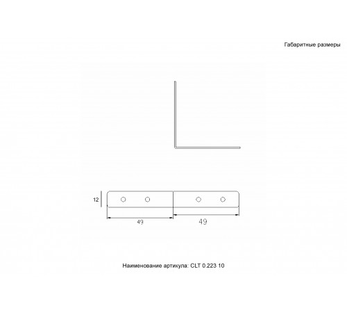 Комплект соединителей верхних для встраиваемого магнитного трека в натяжной ПВХ потолок 2 шт. Crystal Lux CLT 0.223 10