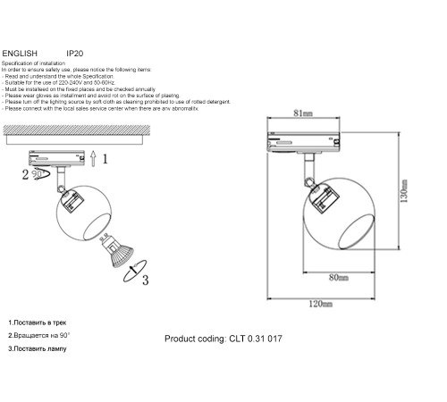 Светильник однофазный Crystal Lux CLT 0.31 017 BL