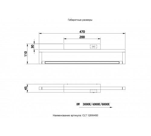 Подсветка для картин Crystal Lux CLT 126W450 BL