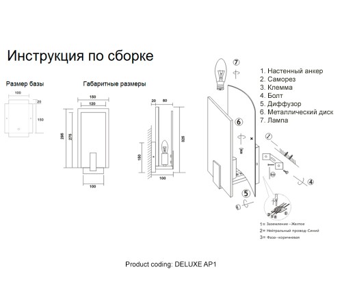 Бра Crystal Lux DELUXE AP1
