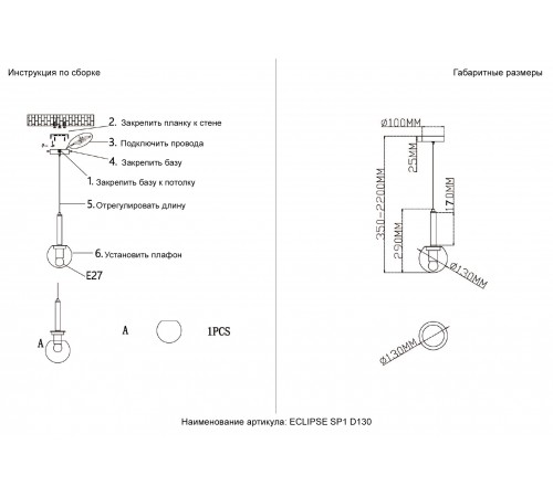 Светильник подвесной Crystal Lux ECLIPSE SP1 D130 CHROME
