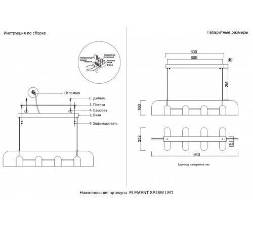 Светильник подвесной Crystal Lux ELEMENT SP48W LED CHROME