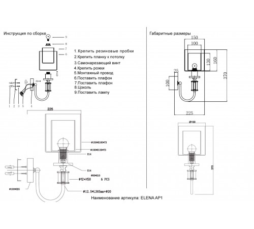 Бра Crystal Lux ELENA AP1 GOLD