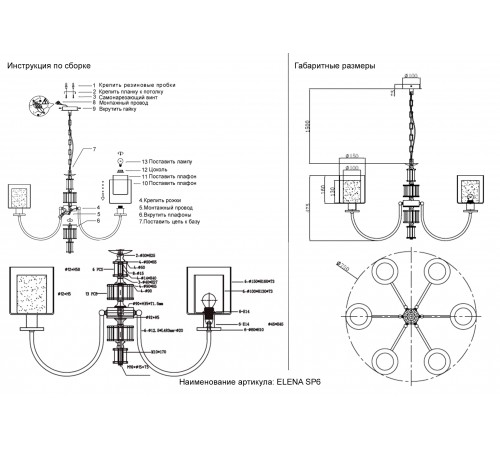 Люстра Crystal Lux ELENA SP6 GOLD