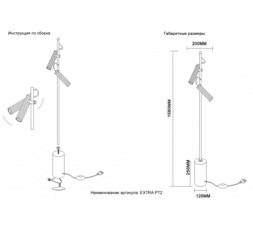 Торшер Crystal Lux EXTRA PT2
