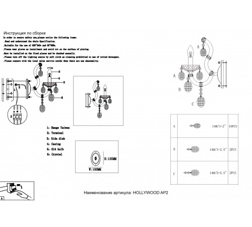 Бра Crystal Lux HOLLYWOOD AP2 GOLD