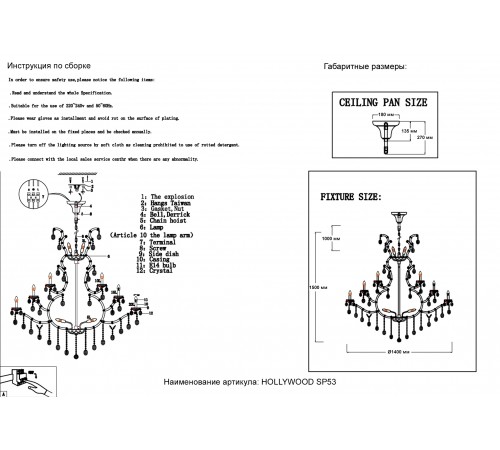 Люстра Crystal Lux HOLLYWOOD SP53 GOLD