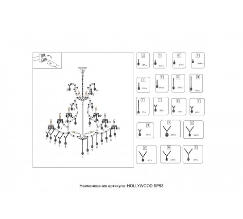 Люстра Crystal Lux HOLLYWOOD SP53 GOLD