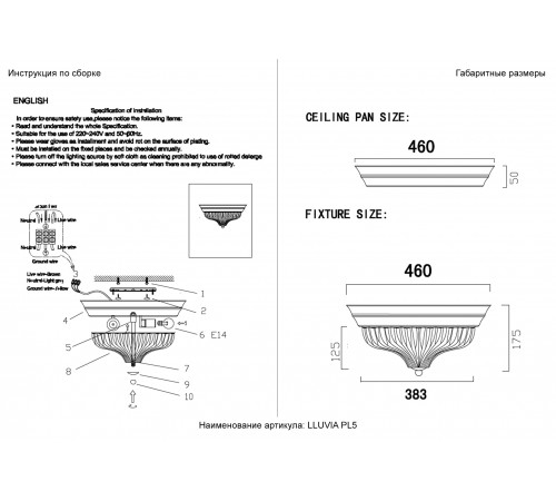 Светильник потолочный Crystal Lux LLUVIA PL5 BRONZE D460