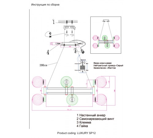 Люстра Crystal Lux LUXURY SP12 CHROME