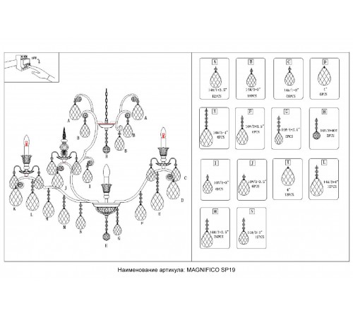 Люстра Crystal Lux MAGNIFICO SP19 BLACK/TRANSPARENT