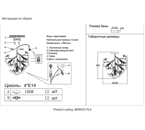 Светильник потолочный Crystal Lux MARGO PL4