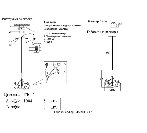 Светильник подвесной Crystal Lux MARGO SP1