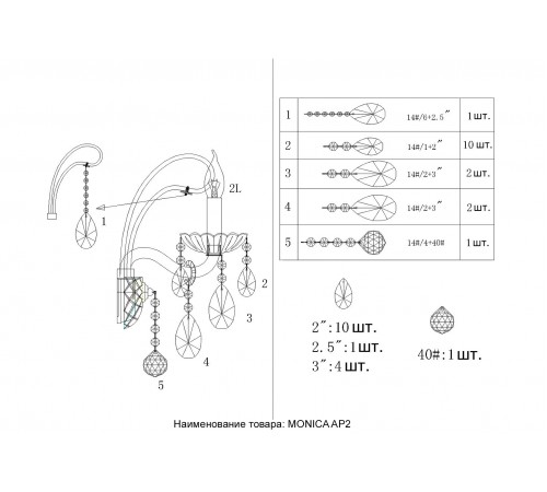 Бра Crystal Lux MONICA AP2 GOLD