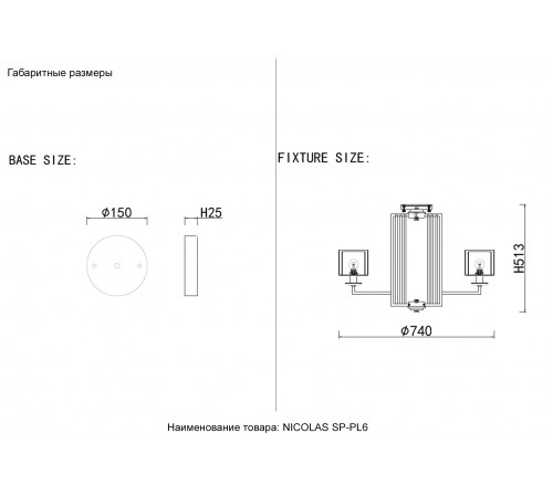 Люстра Crystal Lux NICOLAS SP-PL6 NICKEL/WHITE