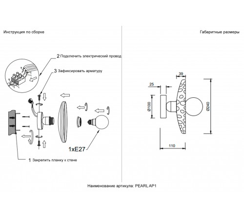 Бра Crystal Lux PEARL AP1 SMOKE