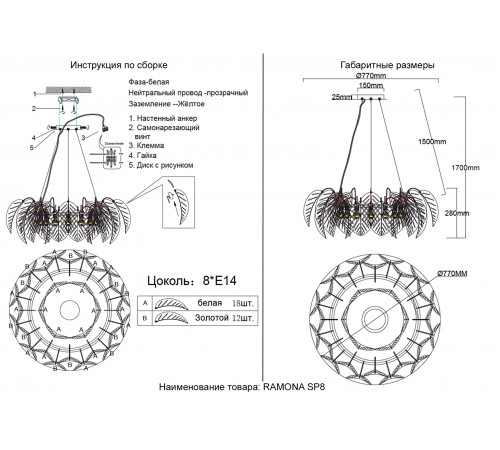 Люстра Crystal Lux RAMONA SP8