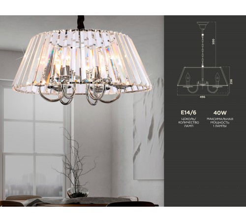 Подвесная люстра Ambrella Light TR5038 TR