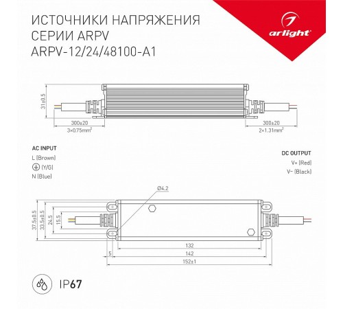 Блок питания с проводом Arlight 034685 ARPV