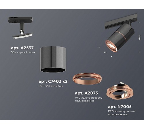 Светильник на штанге Ambrella Light XT7403001 XT