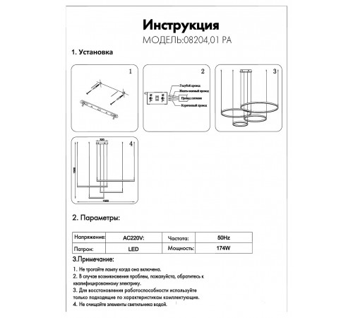 Подвесной светильник Kink Light 08204,01PA(4000K) Тор