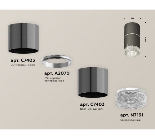 Накладной светильник Ambrella Light XS7403042 XS