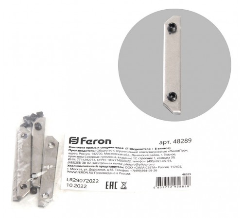 Крепление Feron 48289 S26