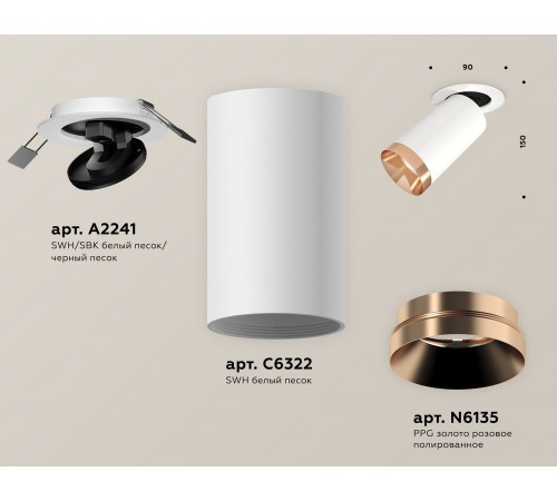 Встраиваемый светильник на штанге Ambrella Light XM6322205 XM