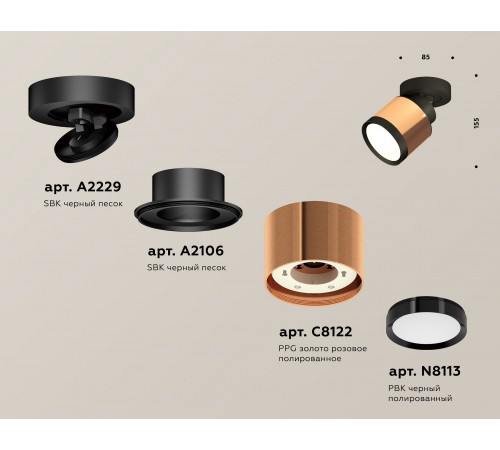 Спот Ambrella Light XM8122001 XM