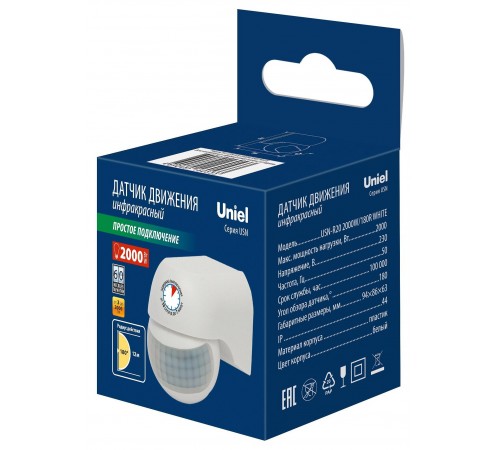 Датчик движения Uniel UL-00009210 USN-R20